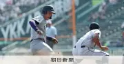 花巻東が足攻で主導権、逃げ切る　岡山学芸館は打線つながらず