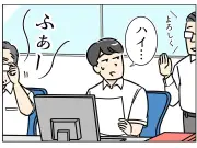 仕事が早い人ほど業務が集中？「限界社会人」のトホホ話を4コマ漫画で