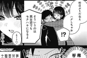 姉の友達に結婚され受験失敗の高校生、佐野さんが見つめてきて…『私のこと好きじゃなかったのかよ!?』1巻7月17日発売