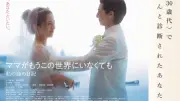 厚労省、がん患者支援の映画タイアップ中止 死連想タイトルで陳謝