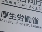 厚労省、AYA世代がん患者向け映画タイアップ中止 配慮不足で謝罪