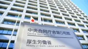 厚労省概算要求、投資枠活用し過去最大36兆円 創薬や感染症対策強化