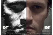 犯罪スリラー『ヘンリー』新ビジュアル公開、物販情報も解禁