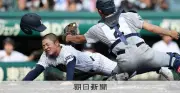 東日大昌平、同点の五回に一挙5点 青森山田は好機を生かせず