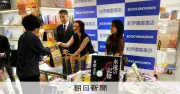 東野圭吾さん新刊「永遠の記憶」発売　歴代編集者が秘話語る