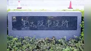 東大阪市、介護保険料の特別徴収で約8万7000人分に誤り 還付・追徴へ