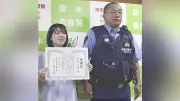 女子高生の通報で父が男性保護、親子連携で自殺防ぐ 神奈川