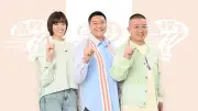 『高校生クイズ2026』9月21日放送 JX金属が冠スポンサーに