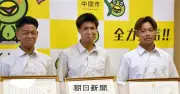 部活帰りの高校生3人、溺れた小学生を救出 福岡・中間市の池で