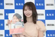 日向坂46藤嶌果歩、1st写真集『果実の歩幅』発売記念会見に登場