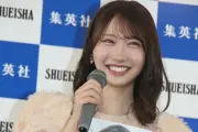 日向坂46藤嶌果歩、写真集発売記念会見で演技挑戦への意欲