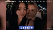平本丈、交際1年の彼女・おとさんと同棲中「1日100回“大好き”」
