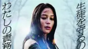 広瀬アリス、アクション映画初主演『ENJU エンジュ』2027年3月公開決定