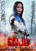 広瀬アリス、アクション映画初主演『ENJU エンジュ』2027年3月公開 役作り半年以上
