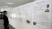 被爆２世医師の手記展示 広島市東区の県医師会館で