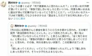 ひろゆき氏と泉房穂氏が新党を結成 実績主義で既成政治に挑む、妻ゆか氏は「騙し討ち」と不満を表明し波紋を呼ぶ