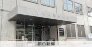 六ケ所村ひき逃げ容疑の男、日本原燃の協力会社員と判明