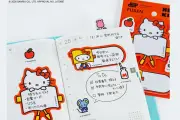 ほぼ日手帳2027にハローキティ登場、9月1日発売で全17種展開