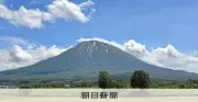 北海道の百名山遭難、午後に7割集中 道警が注意呼びかけ