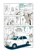 漫画『正直不動産』作者・夏原武氏が語る、不動産のリアル