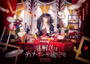 堀江由衣、初のディナーショー開催へ！内容＆グッズ公開