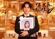 細田佳央太、井桁弘恵と初共演 日テレ脚本コンテスト大賞作『ワースト・ファーストラブ』で主演