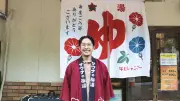 月20万円赤字の銭湯を10軒・年商4.7億円に再生した30代の手法