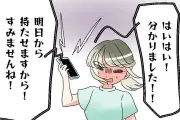 子どものスマホ依存が心配…保護者が知っておくべき対処法とは