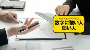 円安の上乗せを見極めよ…新NISAで「最高値の罠」に振り回されない鉄則