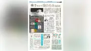原爆の悲惨さ、子どもにどう伝える？ 読売KODOMO新聞が特集