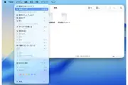 Macでフォルダを作ってファイルを整理する基本操作と便利な活用法