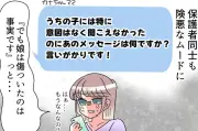 親のスマホ契約トラブル、原因は「解約できない」？ 対処法を解説