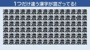 「麒麟」の読み方は？正しく読めるとかっこいい難読漢字