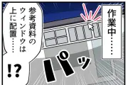 Windows 11で右クリックメニューが変わった！従来表示に戻す方法