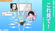 「これ見て！」を英語で？夏の公園プールで英会話レッスン