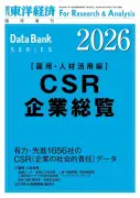 給与だけでは測れない「総合報酬」をABCDE枠組みで把握する方法