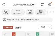 USB-C搭載iPhoneでテレビ生放送を視聴する方法まとめ