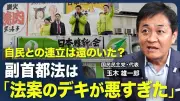 2025年、円安とインバウンドで日本経済はどう変わる？
