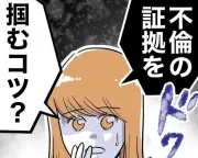 保育園の送迎を夫に任せたら、まさかの展開に!? 妻の思いとは