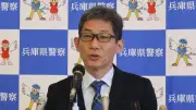 兵庫県警の小西前本部長が離任会見「中立公正、不偏不党に捜査努めた」