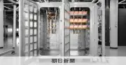 IBM、量子コンピューター用にブロック状冷凍機を開発、連結冷却に成功