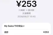 交通系ICカードの履歴は26週間で消える？ウォレットアプリとの違いと確認のコツ