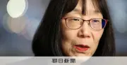 ICC赤根所長、制裁後初の会見へ「法の支配守る最後のとりで」窮地に自らの声で訴え