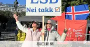 アイスランド、EU加盟交渉再開の是非問う国民投票始まる 接戦予想