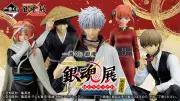 「一番くじ 銀魂 生誕20周年記念 銀魂展 ～はたちのつどい～ その弐」8月21日発売、空知英秋描きおろしフィギュア全5種
