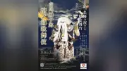 市川團十郎さん親子、関門海峡で源平ちなむ歌舞伎公演 11月6、7日