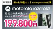 IIJmio・mineo・NUROモバイル・イオンモバイルの8月キャンペーンまとめ