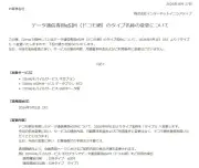 IIJmioのドコモ回線データeSIM名称を「タイプI」へ変更、2026年9月1日から