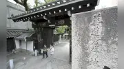 華道発祥の地・六角堂、500年後の今も花材抱えた人々が行き交う