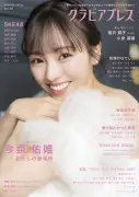 今泉佑唯、復帰後初表紙は『グラビアプレス』 決意を感じさせるドレス姿